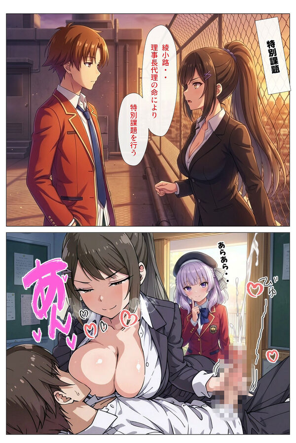 ようこそチ〇コ至上主義の教室へ 画像3