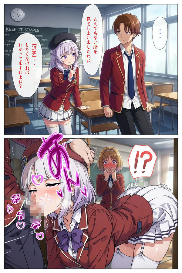 ようこそチ〇コ至上主義の教室へ 画像4