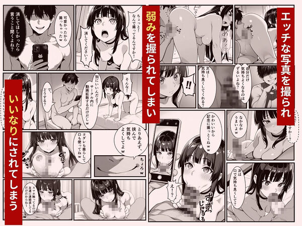 わからせハーレム 画像3