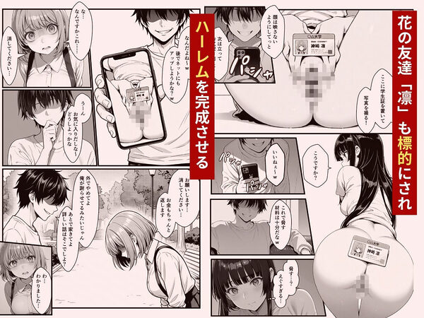 わからせハーレム 画像4