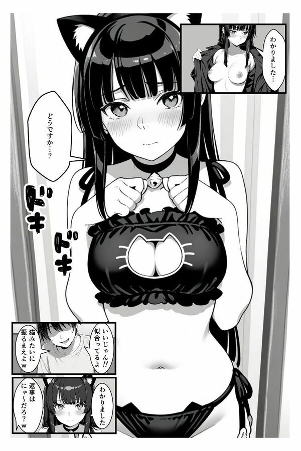 わからせハーレム 画像7