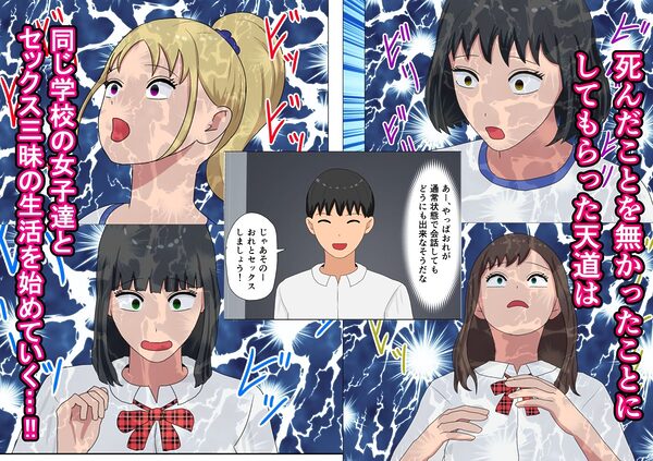人生はエロが10割。誰とでもセックス出来る力GET！！ 画像2