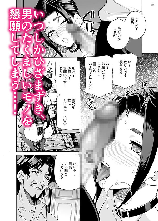 ゆきやなぎの本59 未亡人相続5 濡れ妻は今夜も悶える 画像3