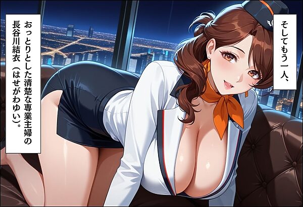 家事代行アプリで人妻をコスプレ奉仕させる話 〜熟女CA中出し編〜 画像4