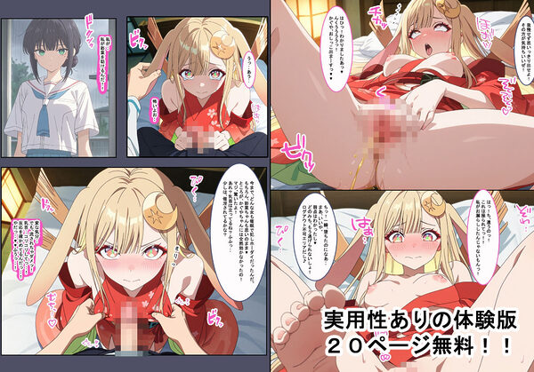 超催〇!!かぐや姫は俺専用の穴になりました。 画像3
