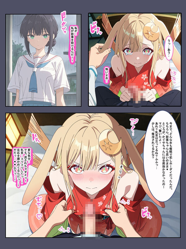 超催〇!!かぐや姫は俺専用の穴になりました。 画像5