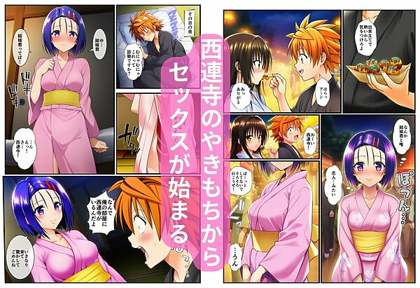 温泉とらぶる!ラッキースケベでセックスしました【西連寺春菜・古手川唯・御門涼子編】 画像3