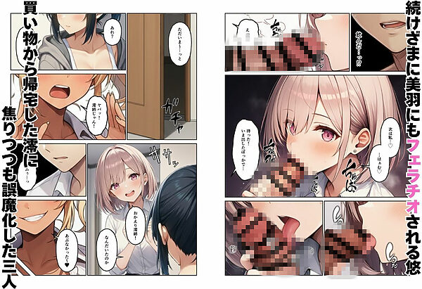 ギャル×幼馴染とハーレムになりました 画像6