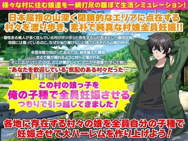 妊娠ハーレム生活シミュレーション 画像2