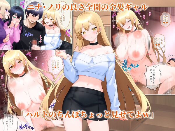 ギャル3人と同時マッチングした話。 画像3