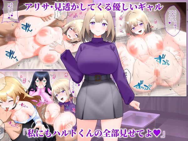 ギャル3人と同時マッチングした話。 画像4