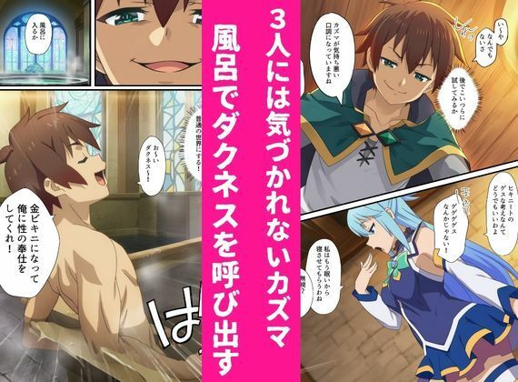 この素晴らしい常識改変でコスプレハーレムを! 画像2