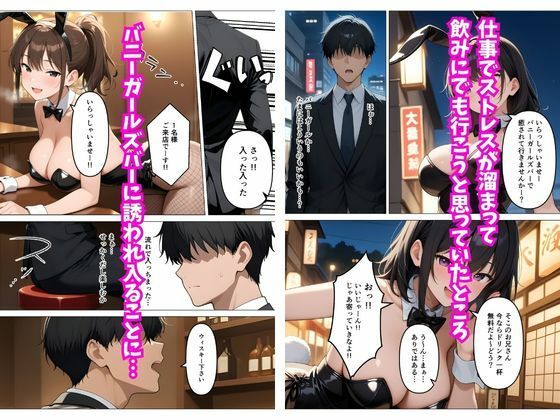 ベロベロに泥●して本能剥き出しになったガールズバーの巨乳店員3人と生ハメセックスした話 画像1