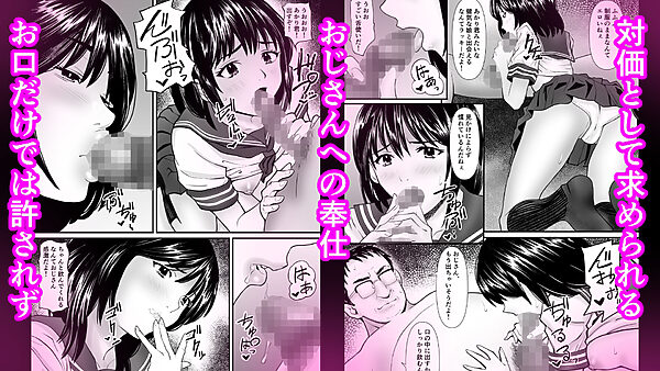 パパ活おじさんの孕ませハーレム 画像2